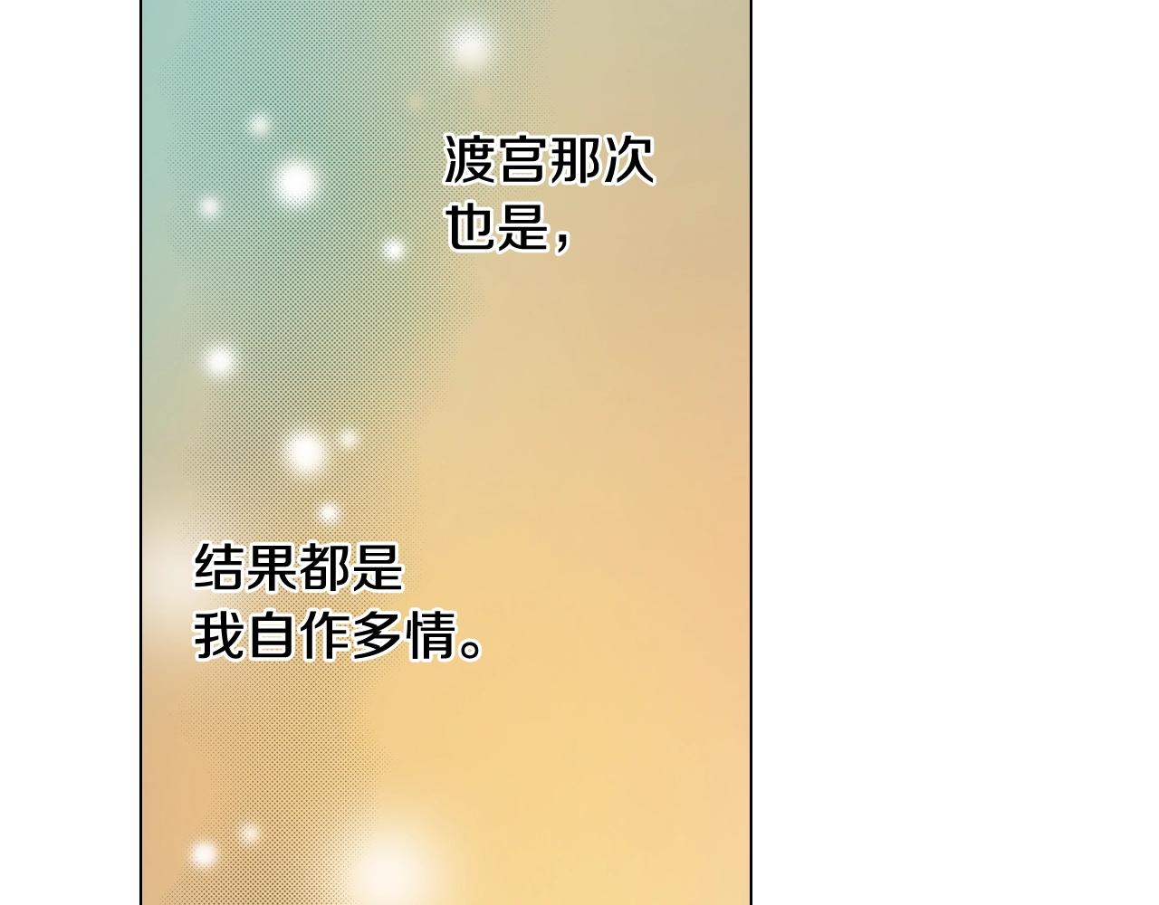 《陷入狼王子的契约诱惑》第32话 今天“也”一起洗澡吧 第40页