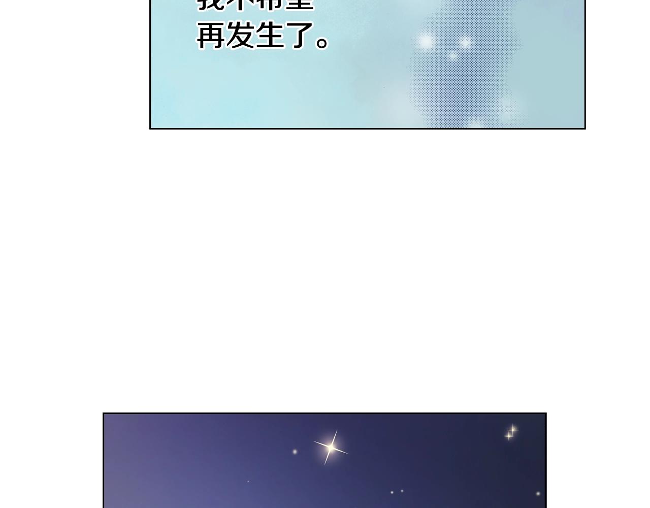 《陷入狼王子的契约诱惑》第32话 今天“也”一起洗澡吧 第42页