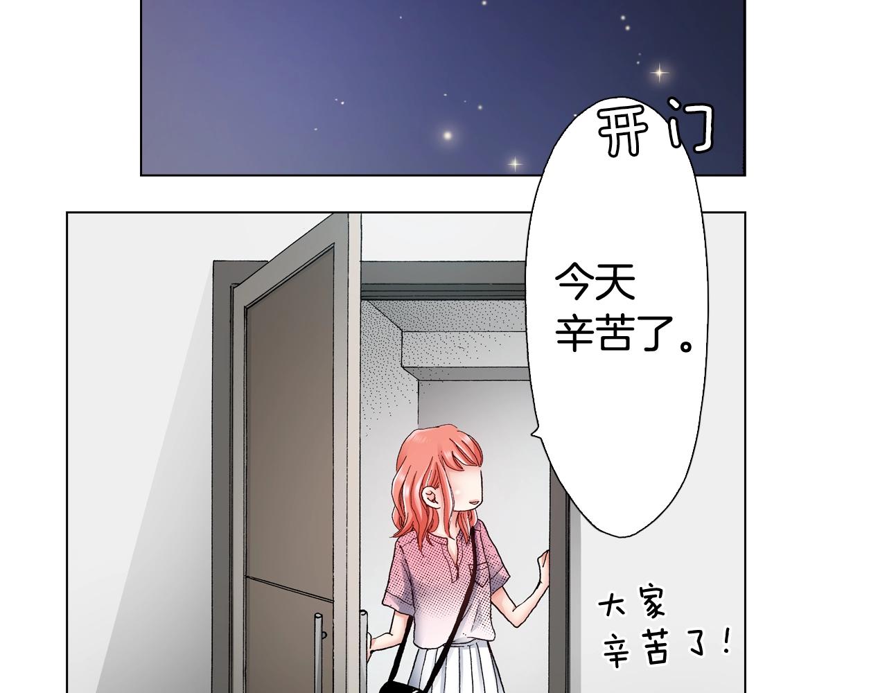 《陷入狼王子的契约诱惑》第32话 今天“也”一起洗澡吧 第43页