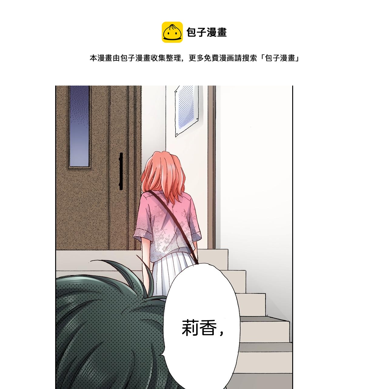 《陷入狼王子的契约诱惑》第32话 今天“也”一起洗澡吧 第45页