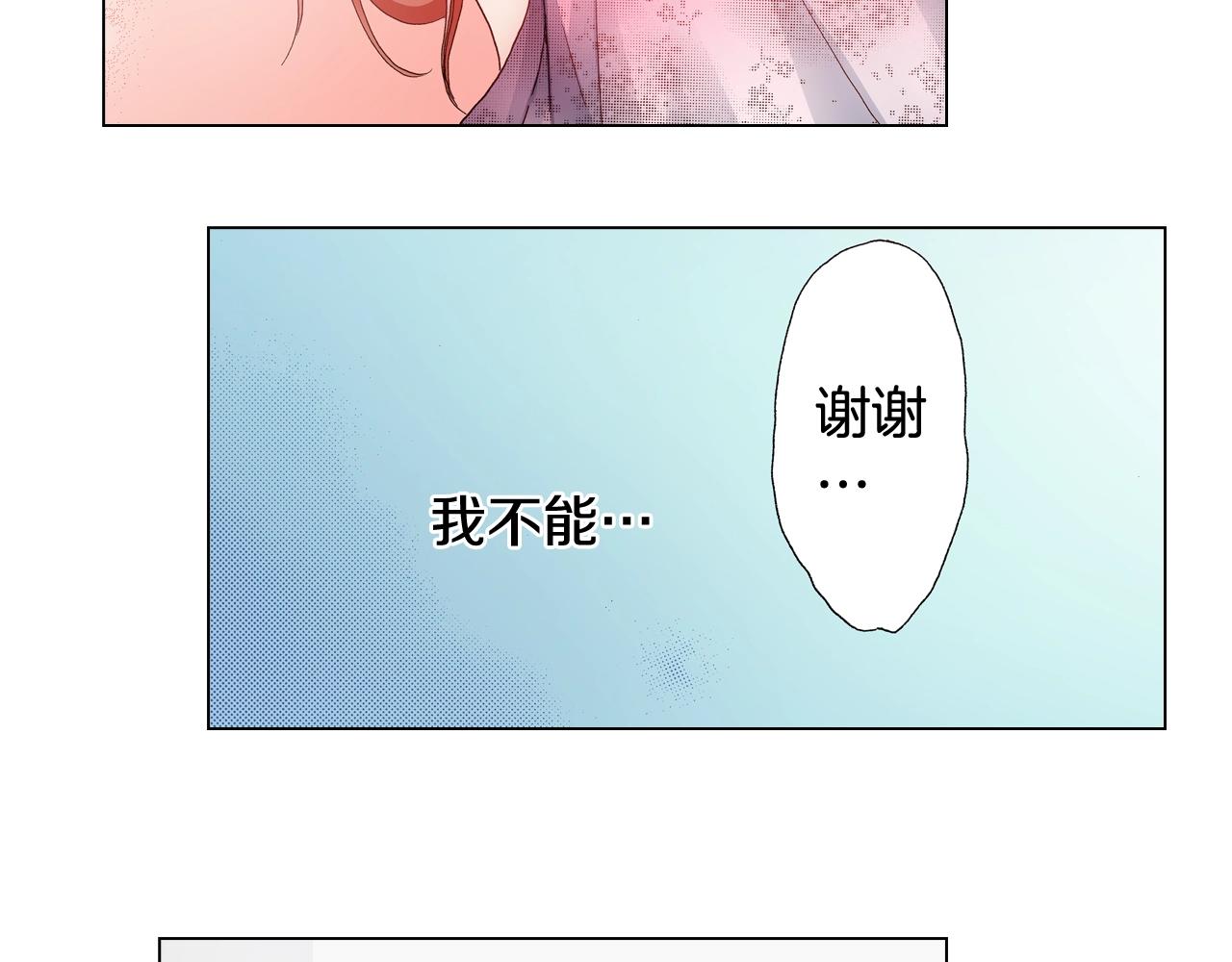 《陷入狼王子的契约诱惑》第32话 今天“也”一起洗澡吧 第50页