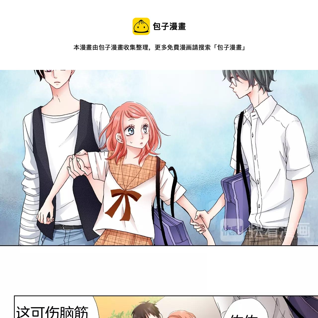 《陷入狼王子的契约诱惑》第32话 今天“也”一起洗澡吧 第5页