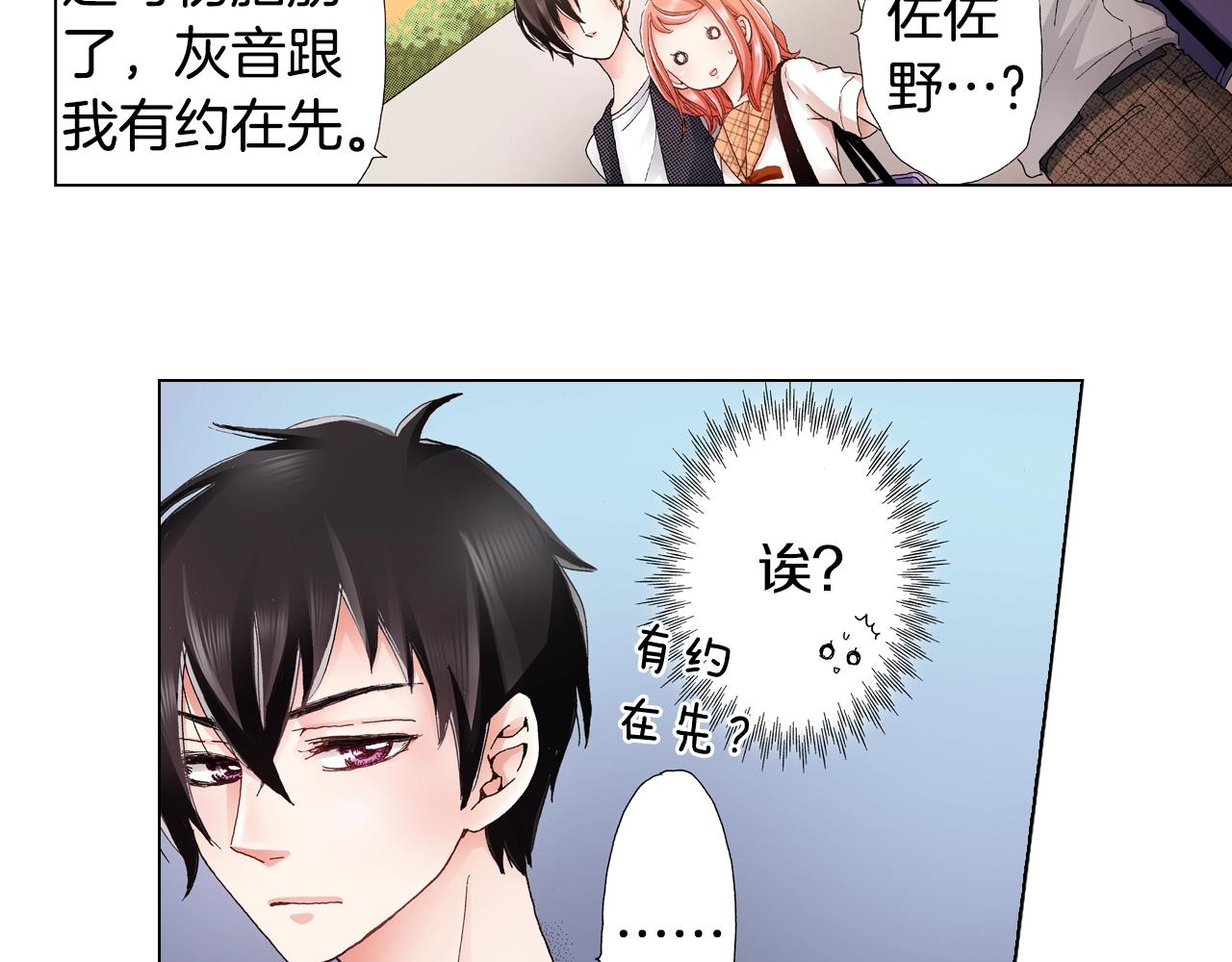 《陷入狼王子的契约诱惑》第32话 今天“也”一起洗澡吧 第6页
