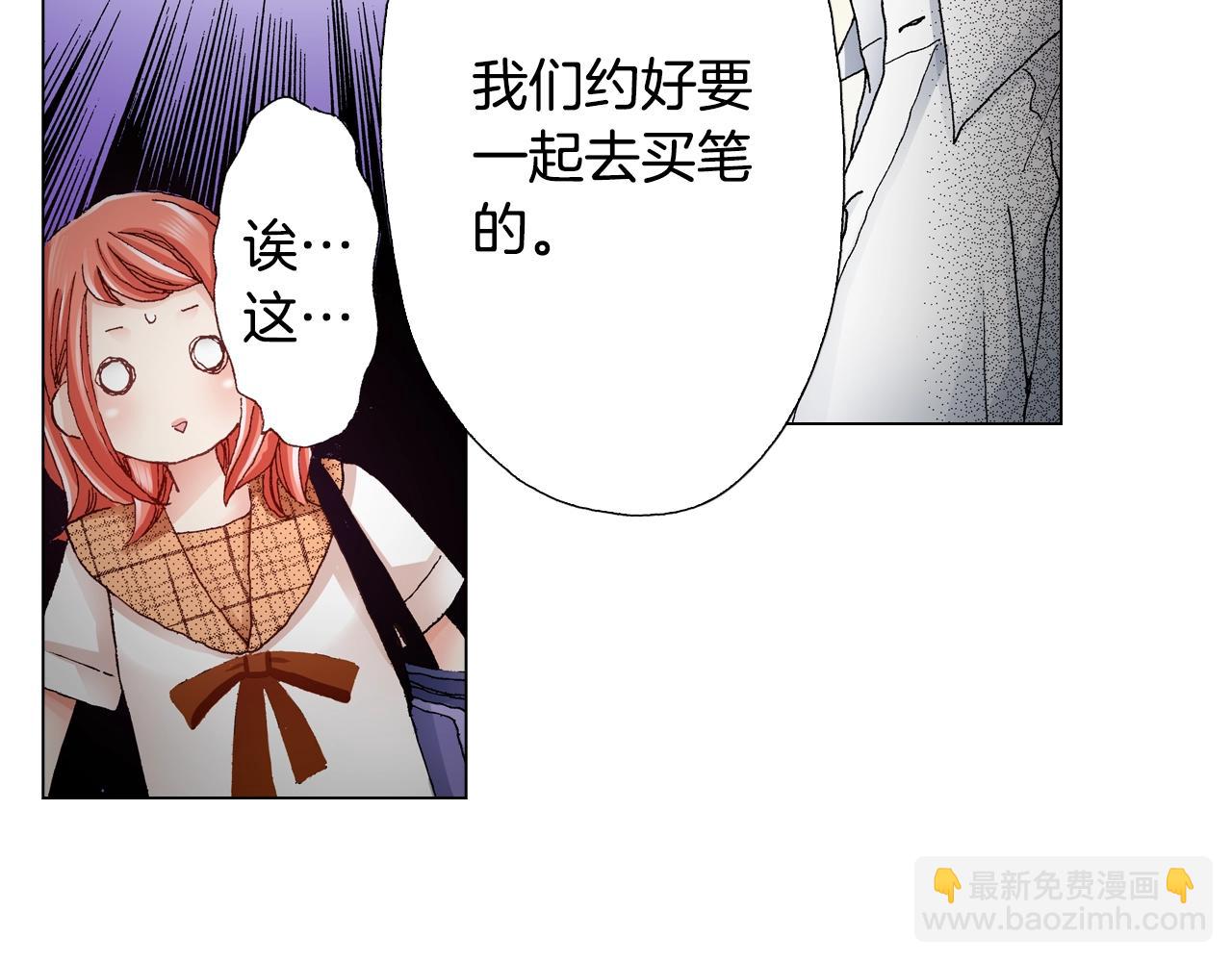 《陷入狼王子的契约诱惑》第32话 今天“也”一起洗澡吧 第8页