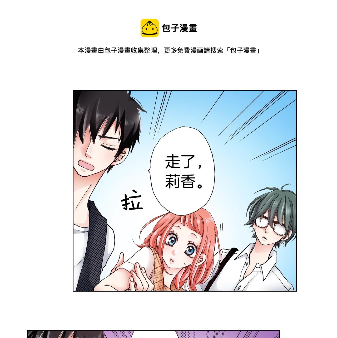 《陷入狼王子的契约诱惑》第32话 今天“也”一起洗澡吧 第9页