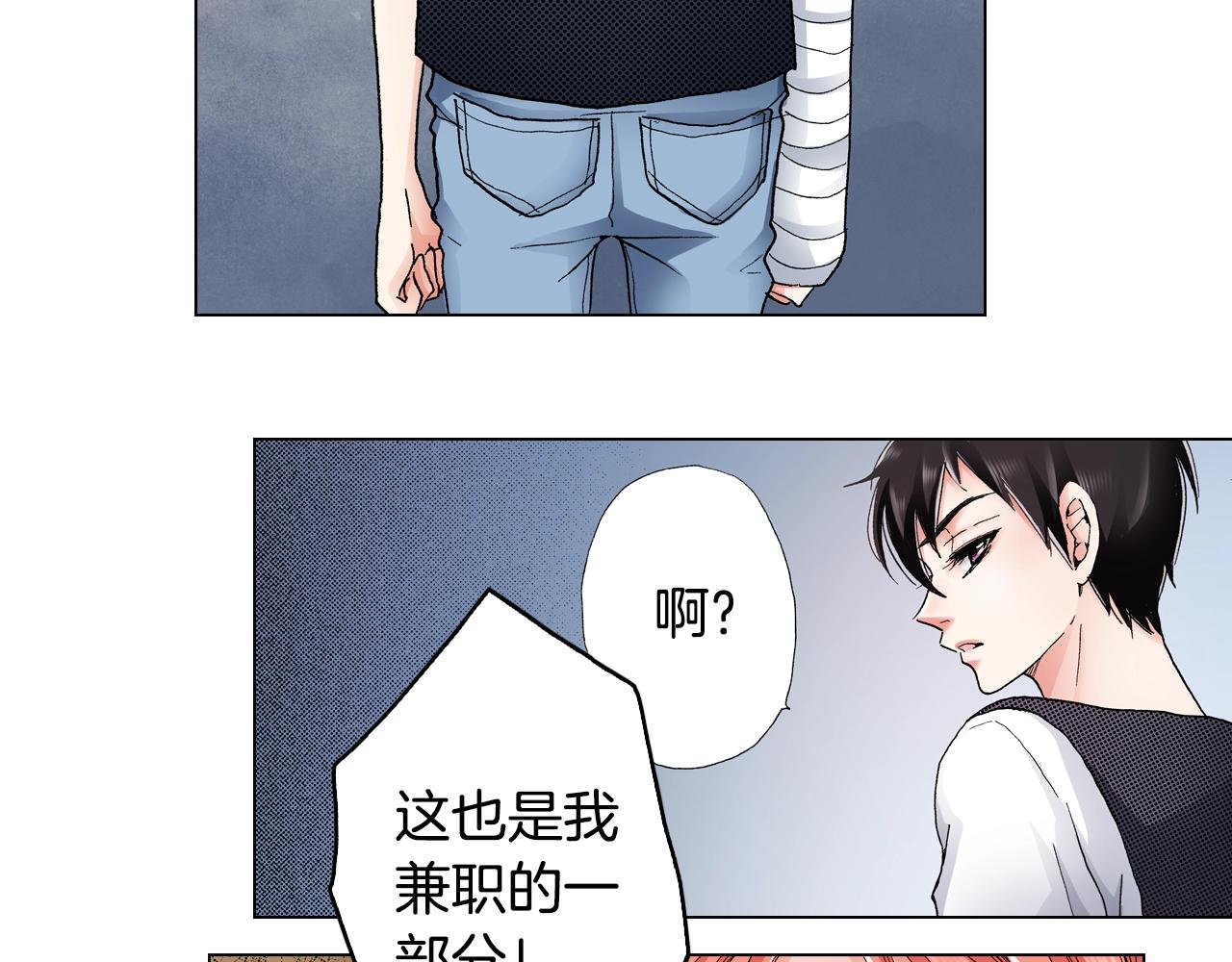 《陷入狼王子的契约诱惑》第33话 我自以为是？！ 第11页