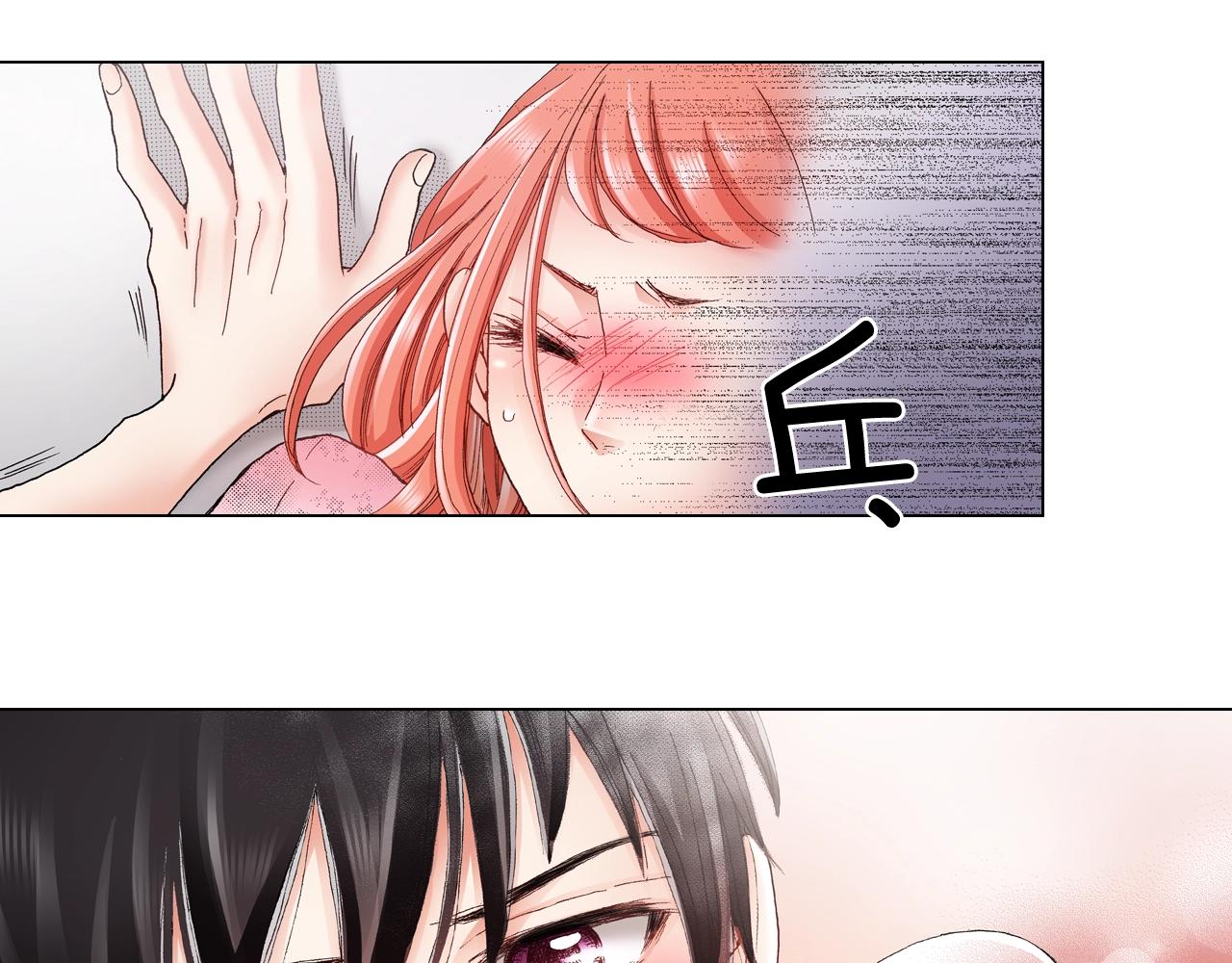 《陷入狼王子的契约诱惑》第33话 我自以为是？！ 第14页