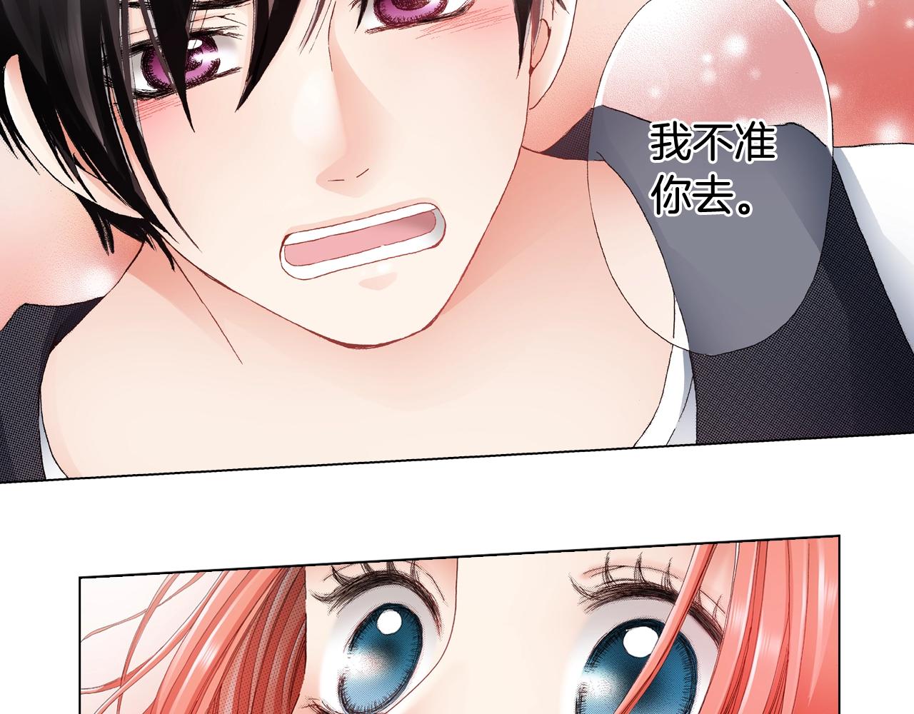 《陷入狼王子的契约诱惑》第33话 我自以为是？！ 第15页