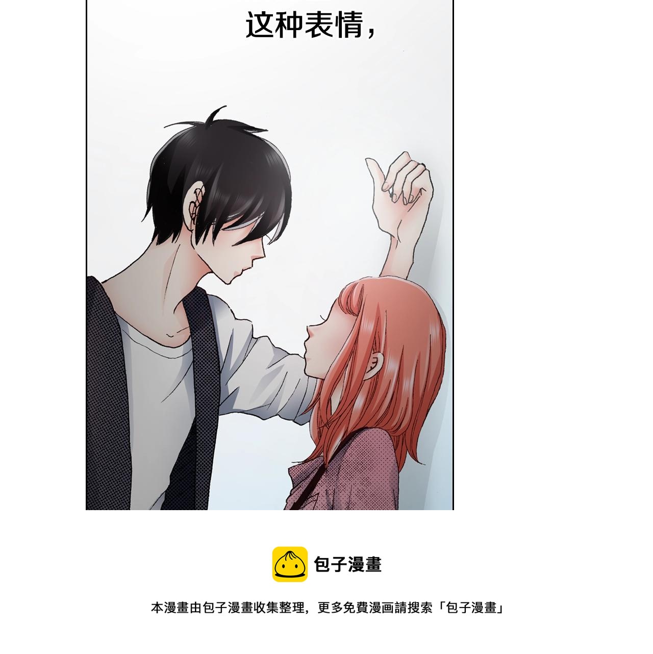 《陷入狼王子的契约诱惑》第33话 我自以为是？！ 第17页