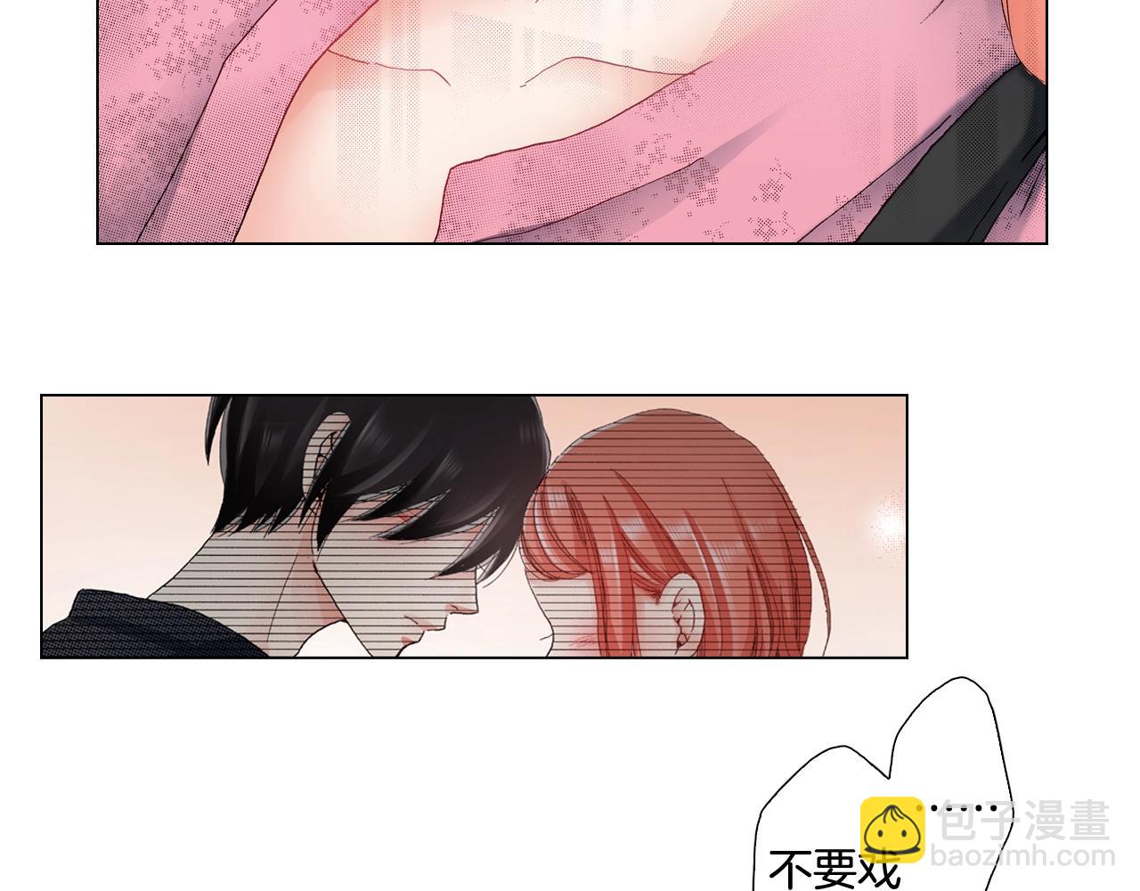《陷入狼王子的契约诱惑》第33话 我自以为是？！ 第20页