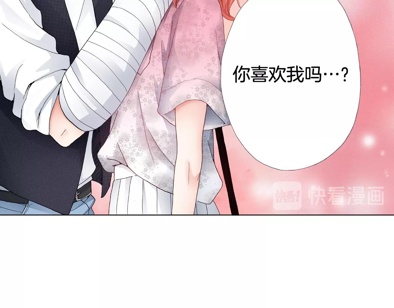 《陷入狼王子的契约诱惑》第33话 我自以为是？！ 第23页