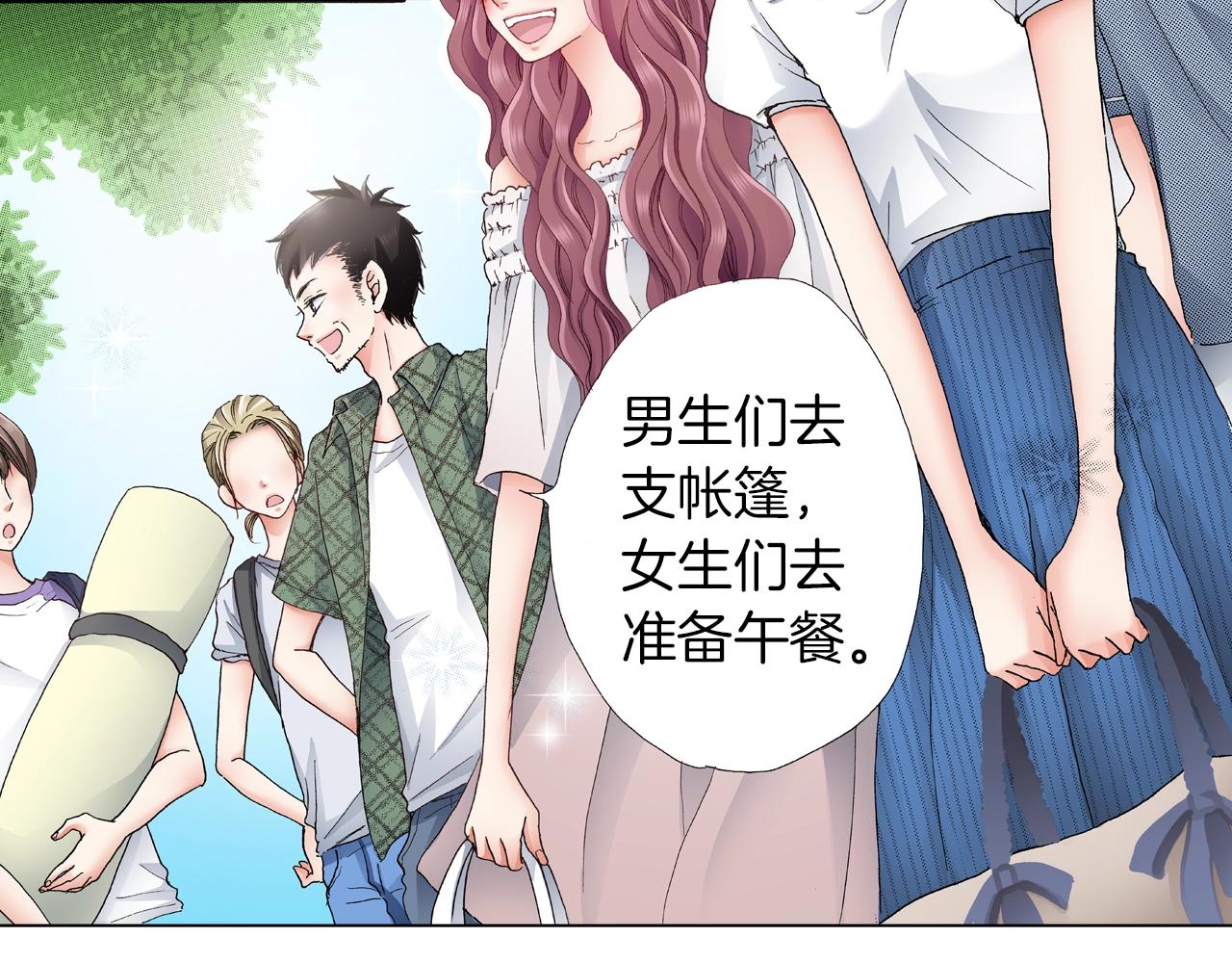 《陷入狼王子的契约诱惑》第33话 我自以为是？！ 第28页