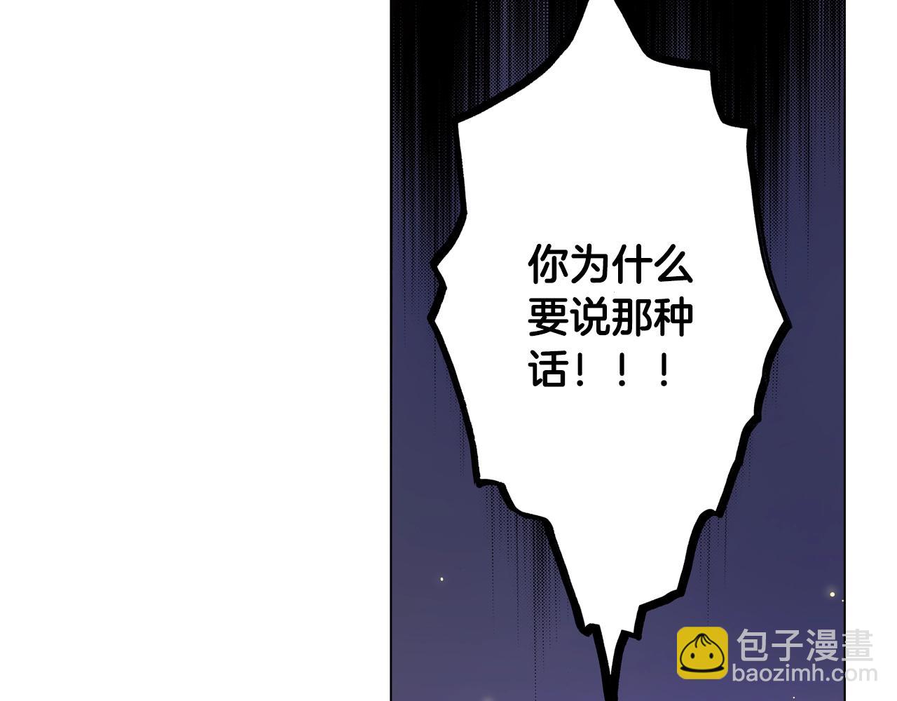 《陷入狼王子的契约诱惑》第33话 我自以为是？！ 第2页