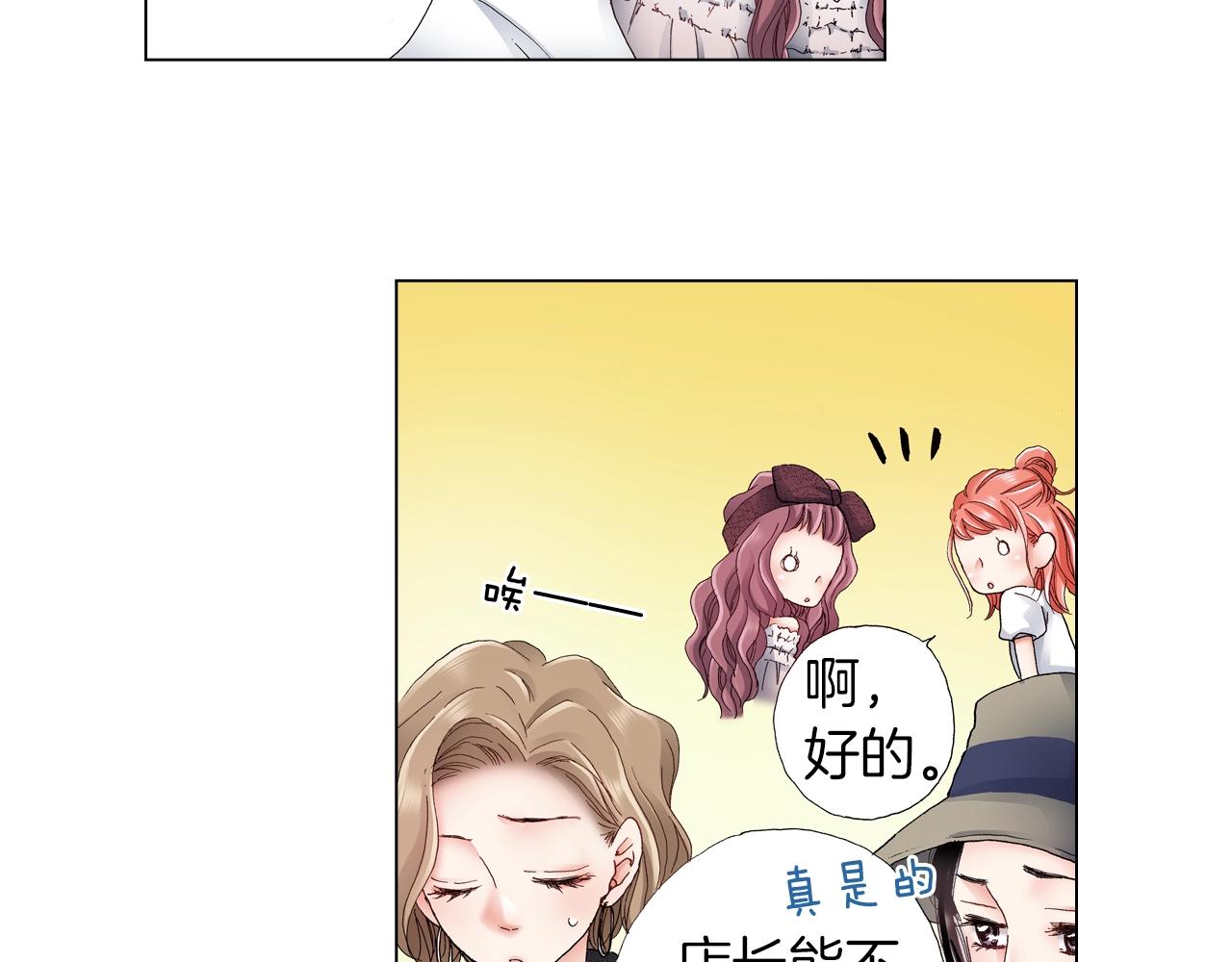 《陷入狼王子的契约诱惑》第33话 我自以为是？！ 第30页