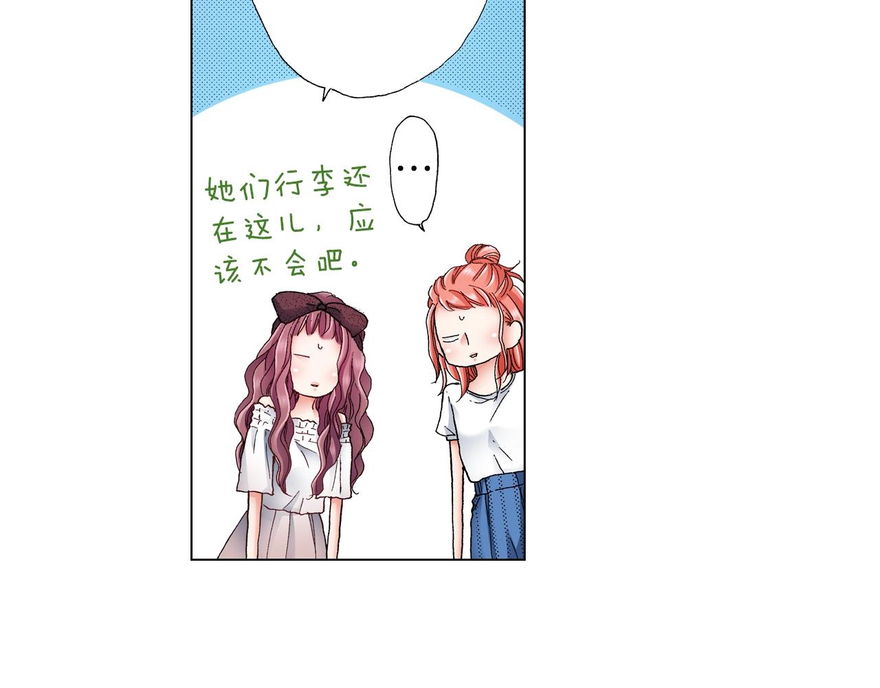 《陷入狼王子的契约诱惑》第33话 我自以为是？！ 第34页