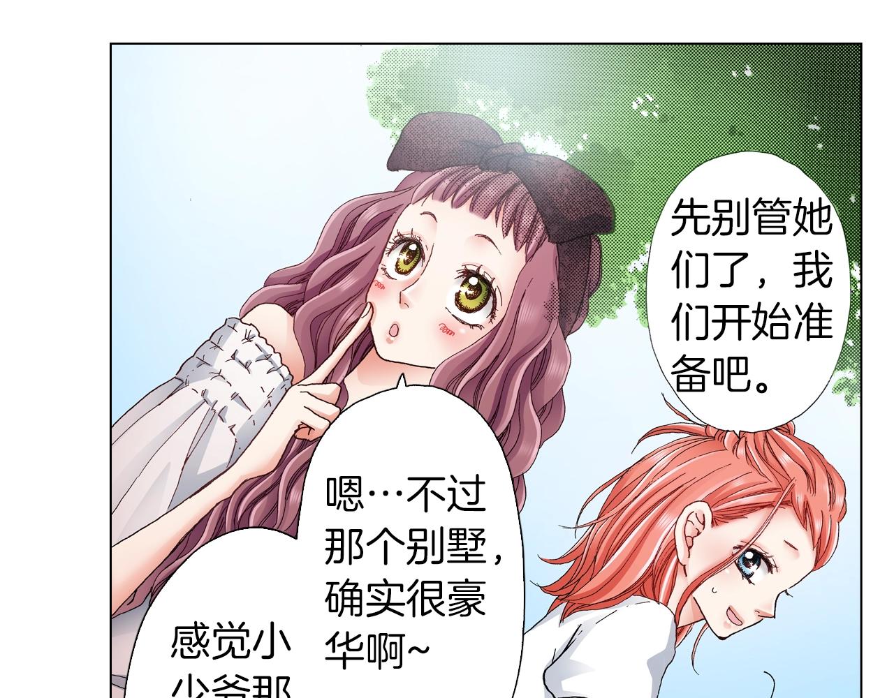 《陷入狼王子的契约诱惑》第33话 我自以为是？！ 第35页