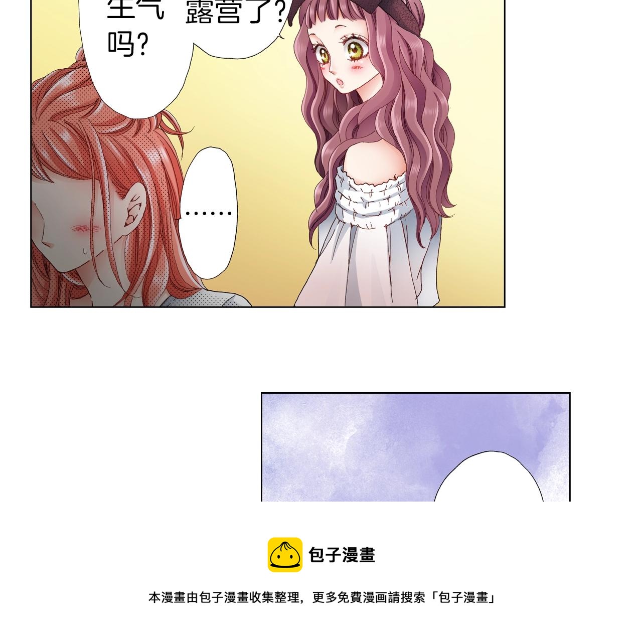 《陷入狼王子的契约诱惑》第33话 我自以为是？！ 第37页