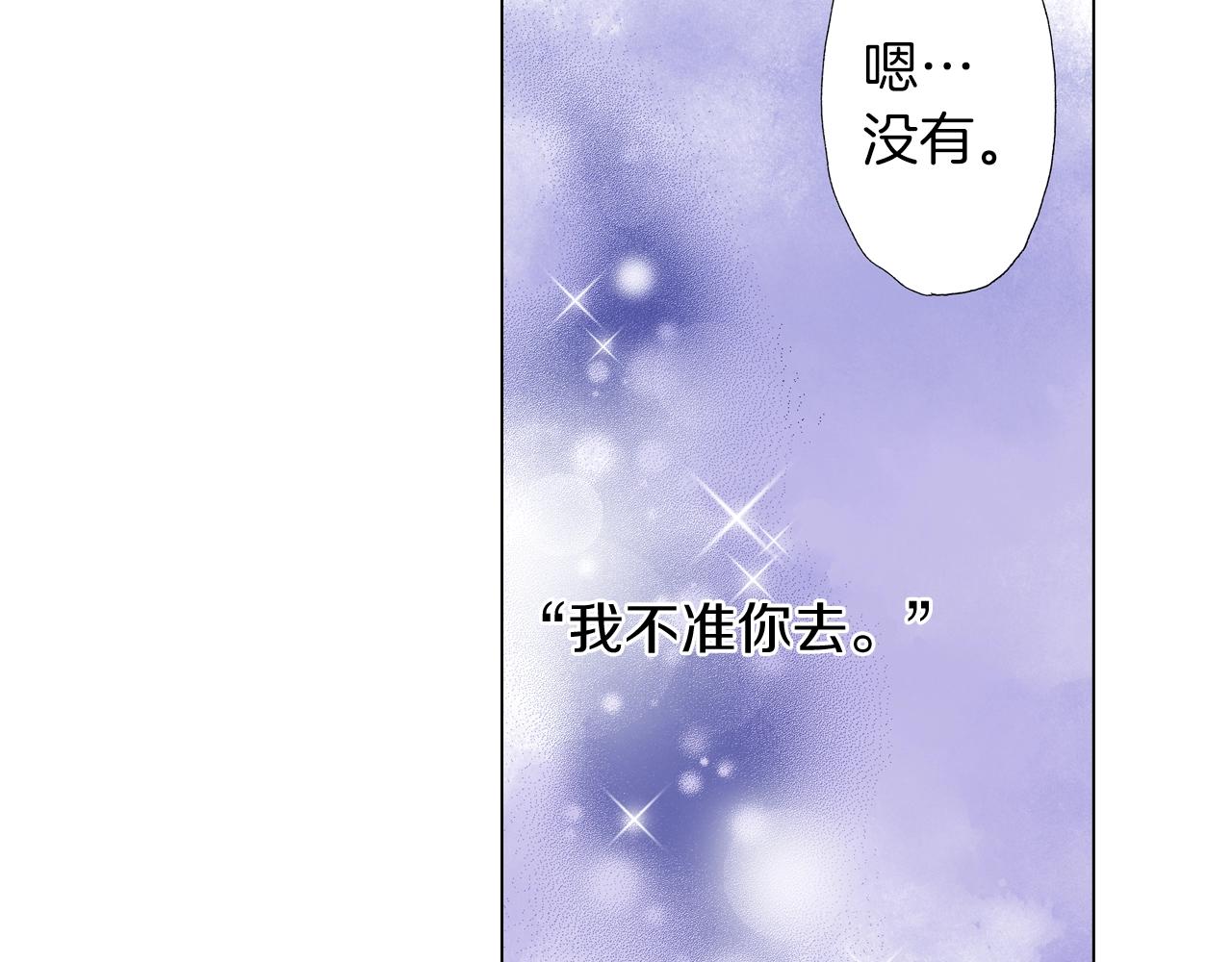 《陷入狼王子的契约诱惑》第33话 我自以为是？！ 第38页