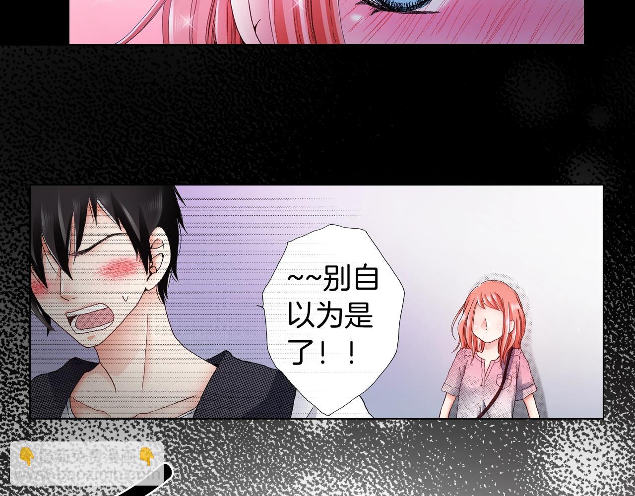 《陷入狼王子的契约诱惑》第33话 我自以为是？！ 第47页