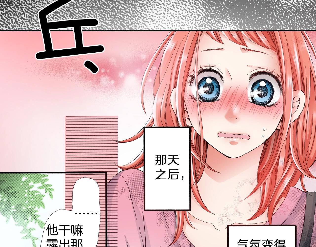 《陷入狼王子的契约诱惑》第33话 我自以为是？！ 第48页