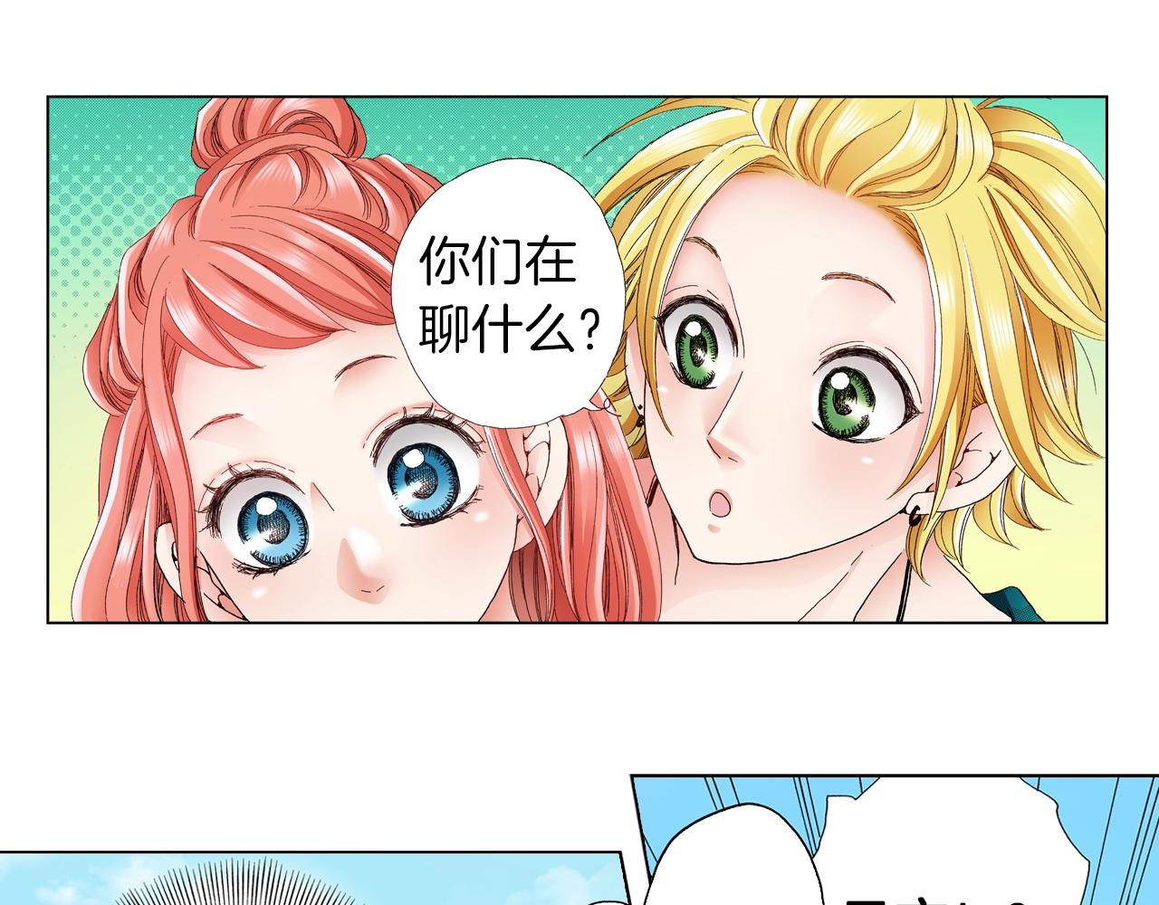 《陷入狼王子的契约诱惑》第33话 我自以为是？！ 第50页