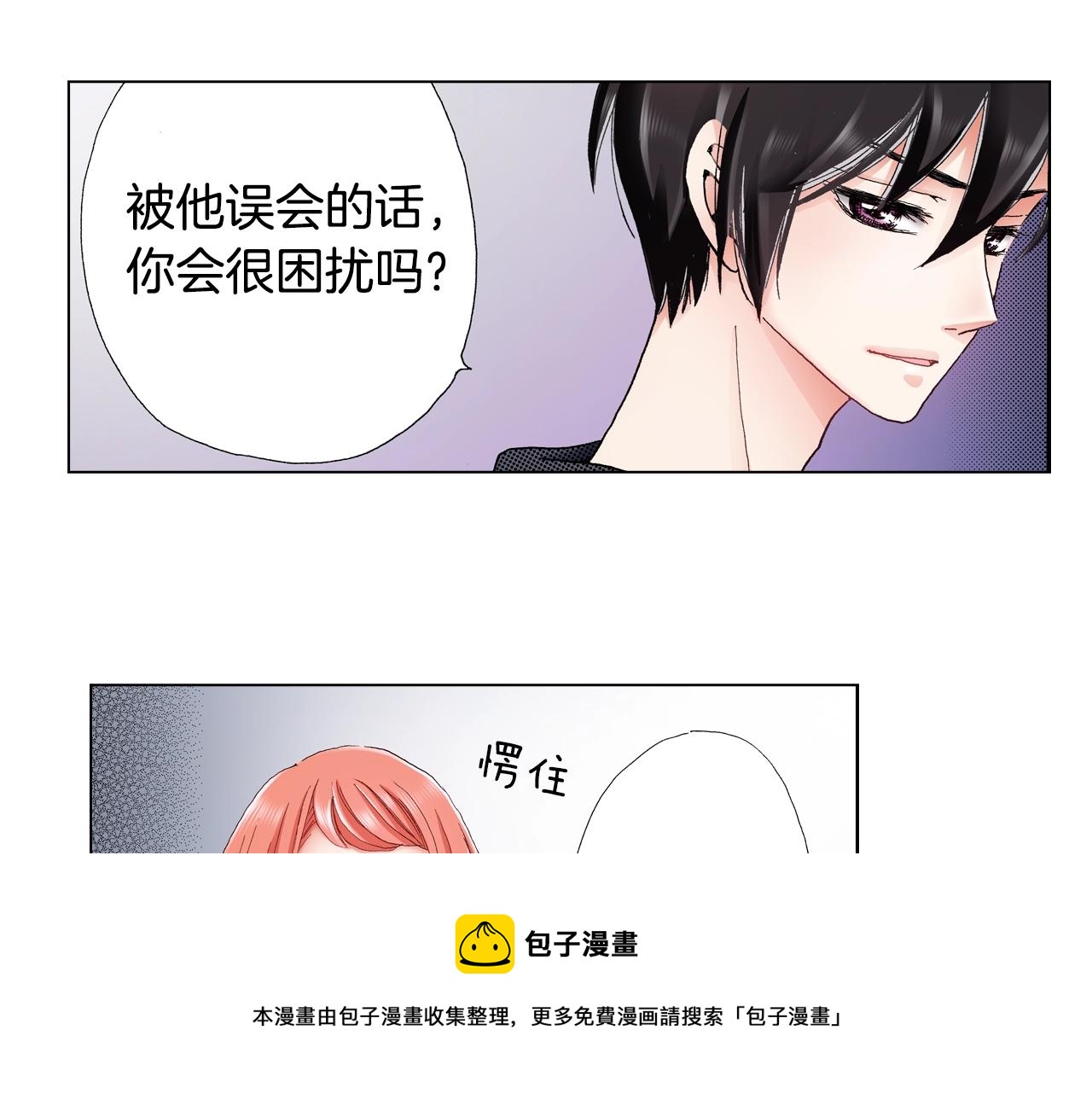 《陷入狼王子的契约诱惑》第33话 我自以为是？！ 第5页