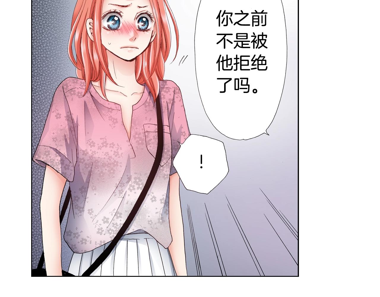 《陷入狼王子的契约诱惑》第33话 我自以为是？！ 第6页