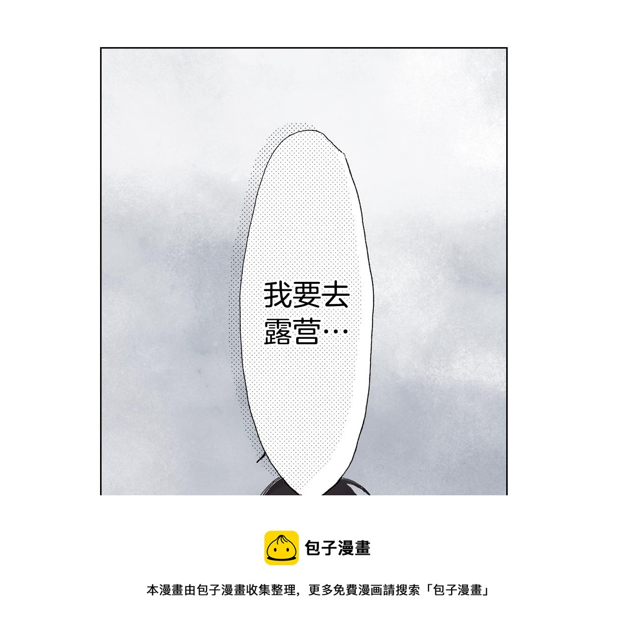 《陷入狼王子的契约诱惑》第33话 我自以为是？！ 第9页