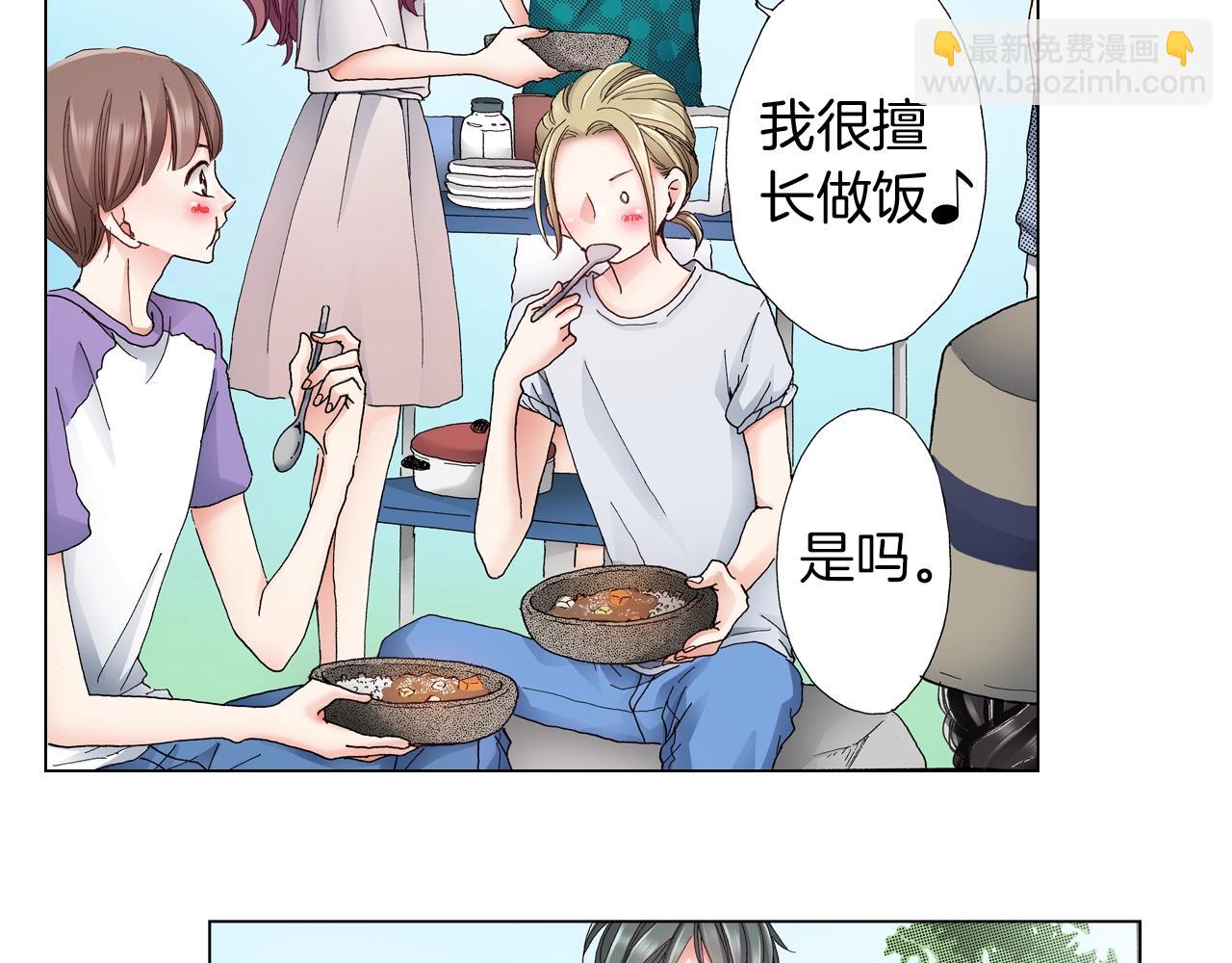 《陷入狼王子的契约诱惑》第34话 温泉中的八卦会谈 第10页