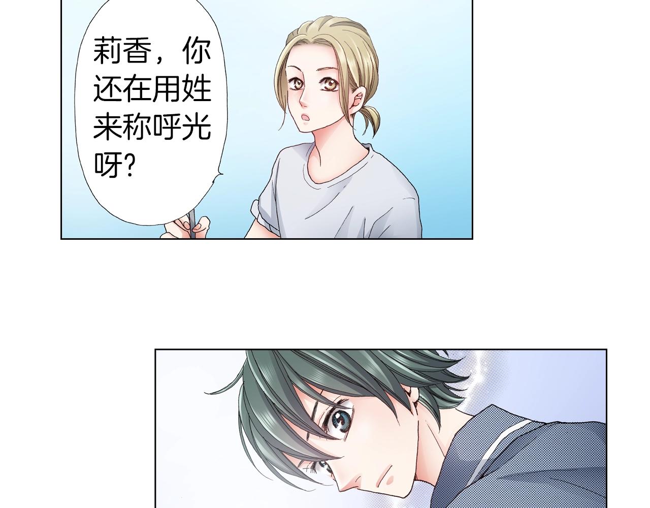 《陷入狼王子的契约诱惑》第34话 温泉中的八卦会谈 第12页