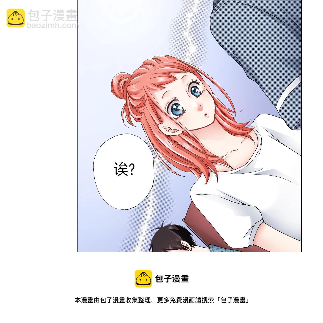 《陷入狼王子的契约诱惑》第34话 温泉中的八卦会谈 第13页