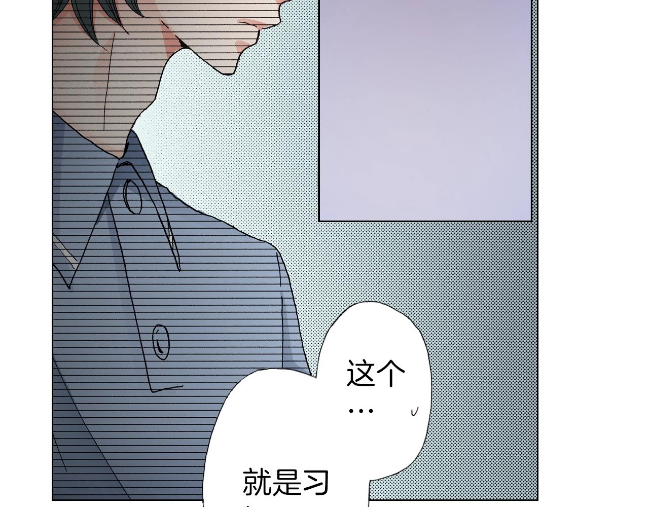 《陷入狼王子的契约诱惑》第34话 温泉中的八卦会谈 第16页