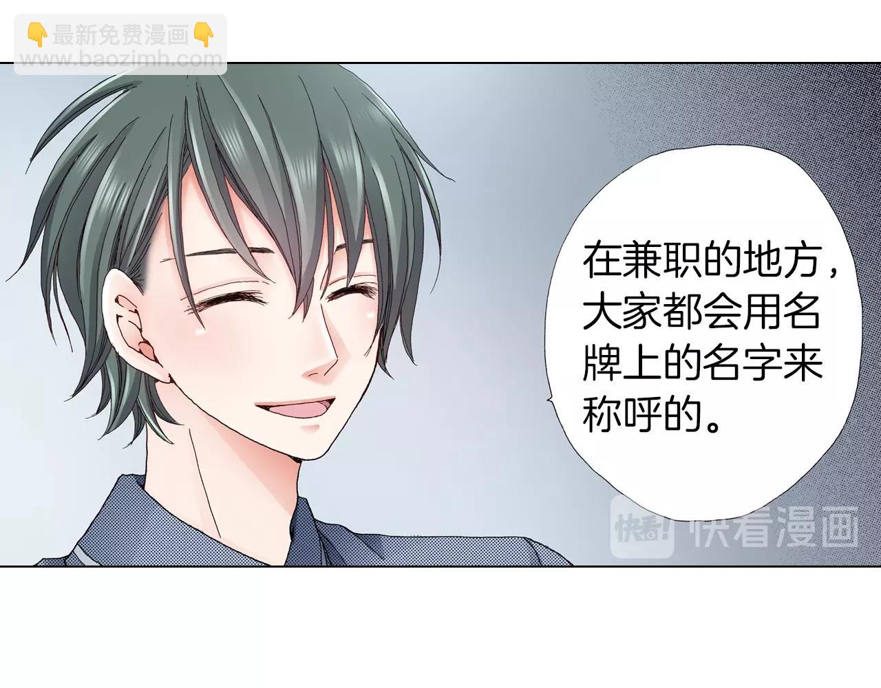 《陷入狼王子的契约诱惑》第34话 温泉中的八卦会谈 第19页