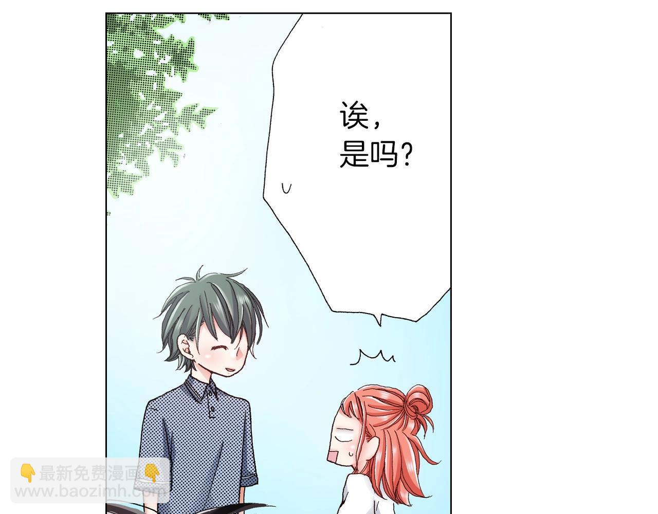 《陷入狼王子的契约诱惑》第34话 温泉中的八卦会谈 第20页