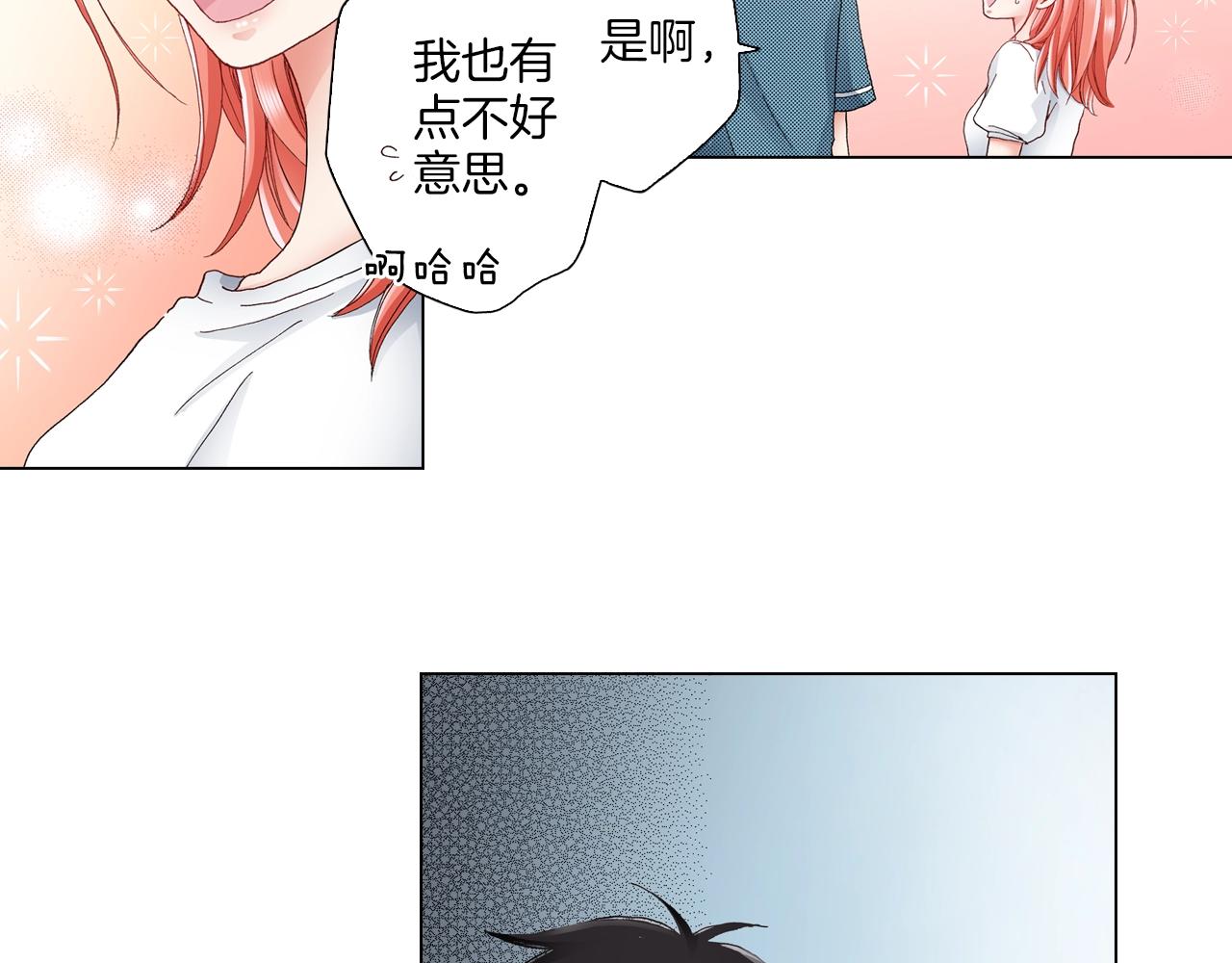 《陷入狼王子的契约诱惑》第34话 温泉中的八卦会谈 第26页
