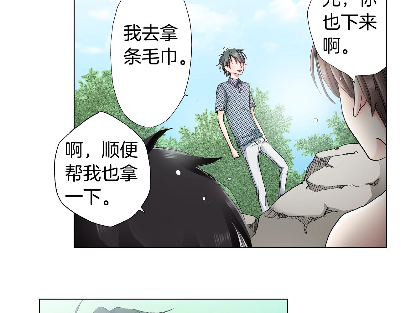 《陷入狼王子的契约诱惑》第34话 温泉中的八卦会谈 第31页