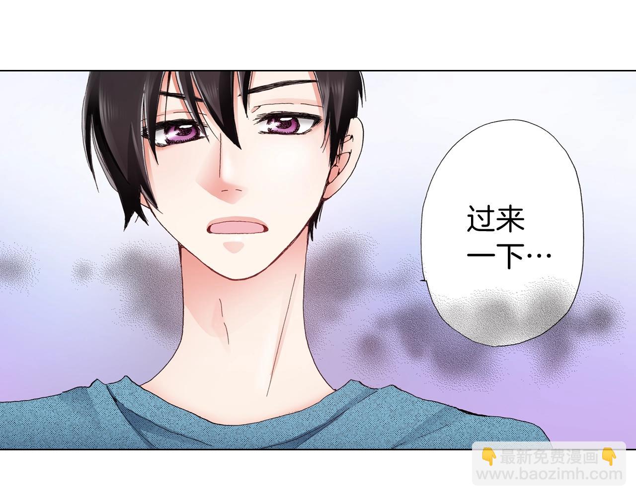 《陷入狼王子的契约诱惑》第34话 温泉中的八卦会谈 第35页