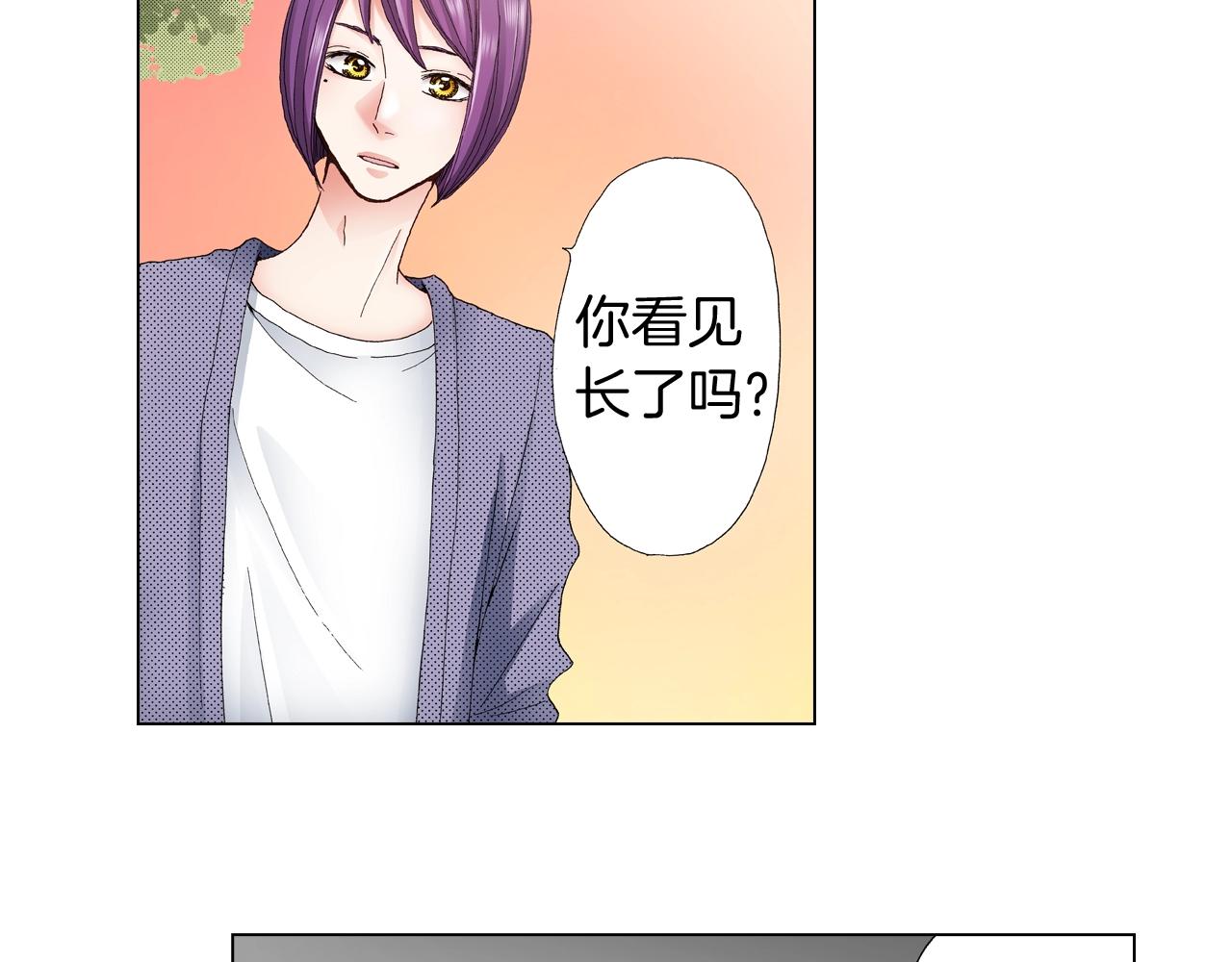 《陷入狼王子的契约诱惑》第34话 温泉中的八卦会谈 第38页