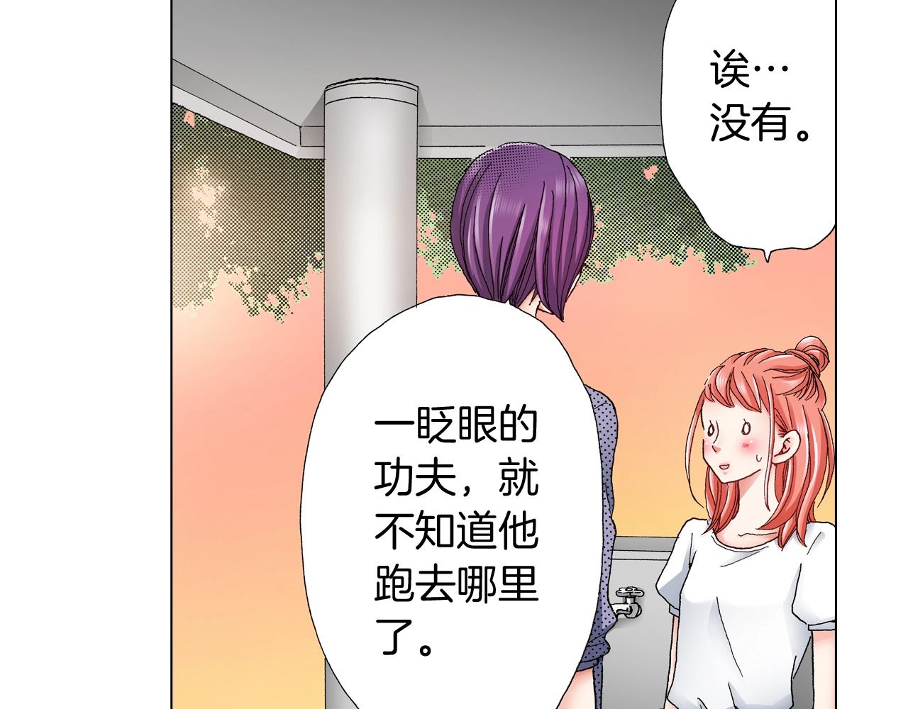 《陷入狼王子的契约诱惑》第34话 温泉中的八卦会谈 第39页
