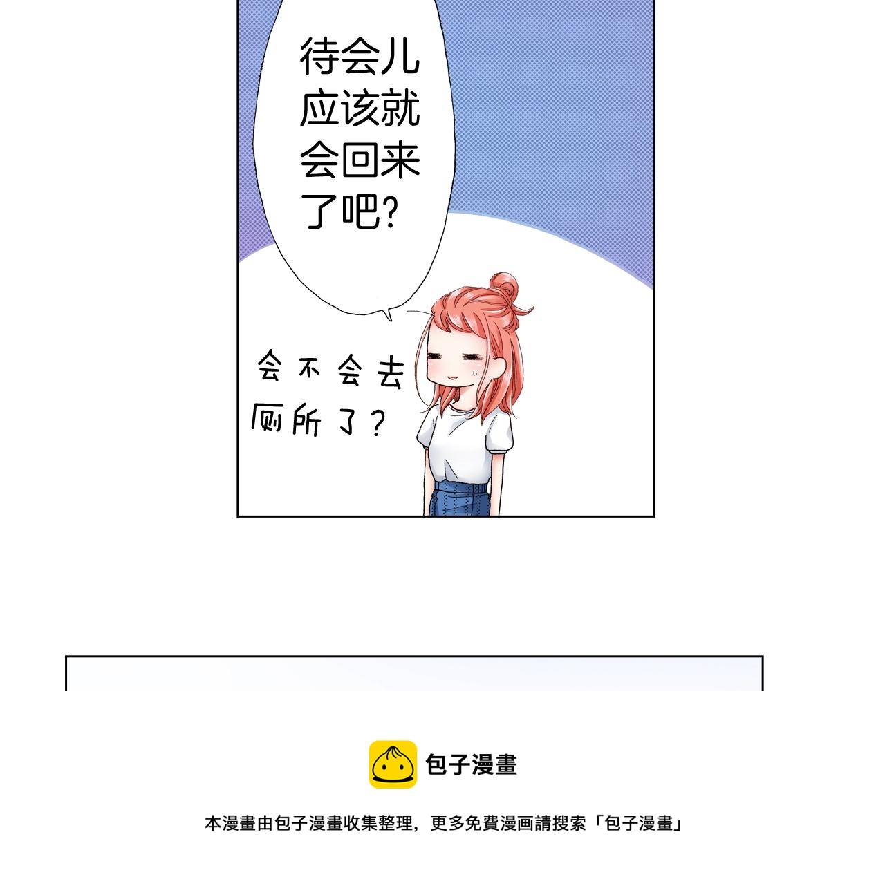 《陷入狼王子的契约诱惑》第34话 温泉中的八卦会谈 第41页
