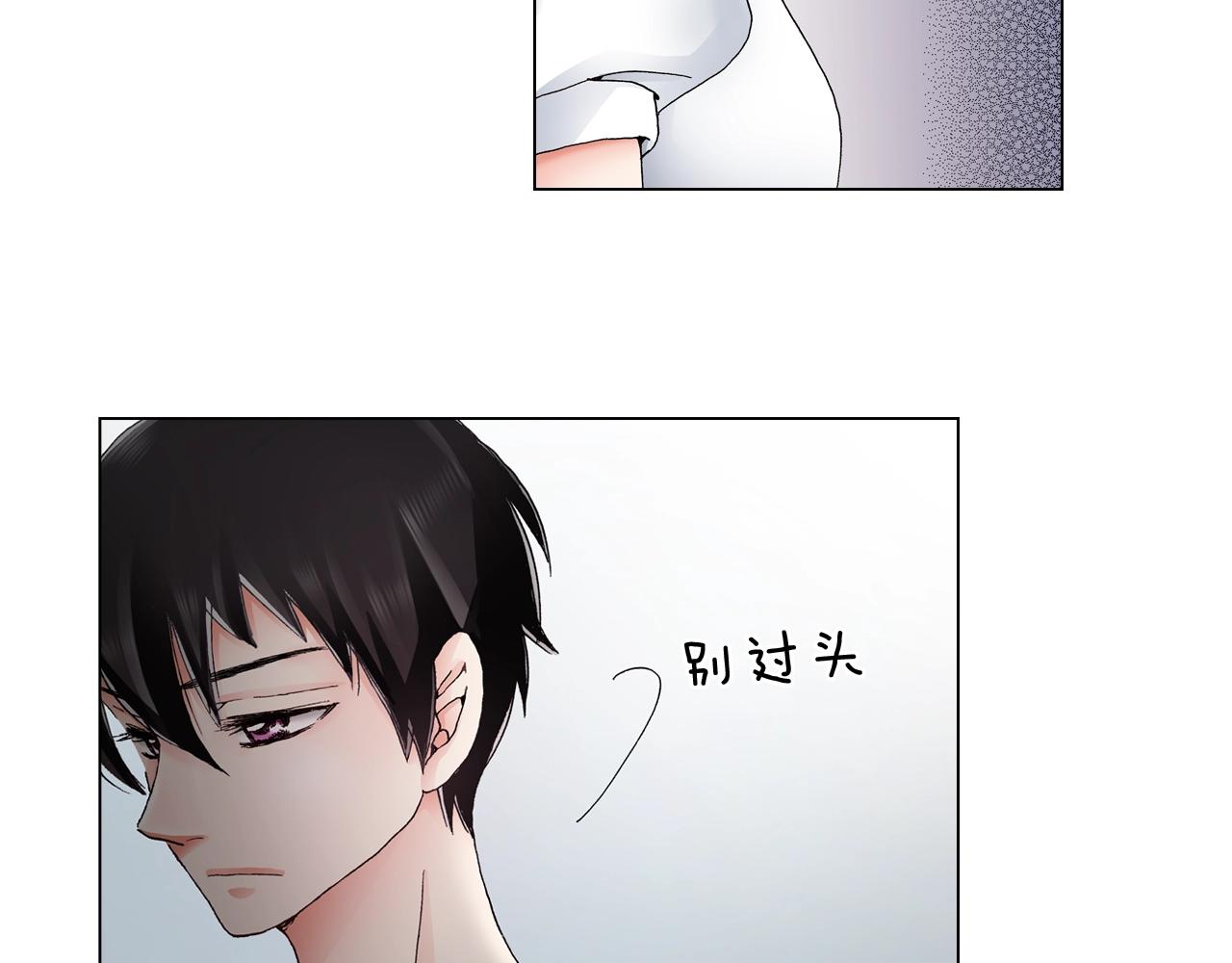 《陷入狼王子的契约诱惑》第34话 温泉中的八卦会谈 第46页