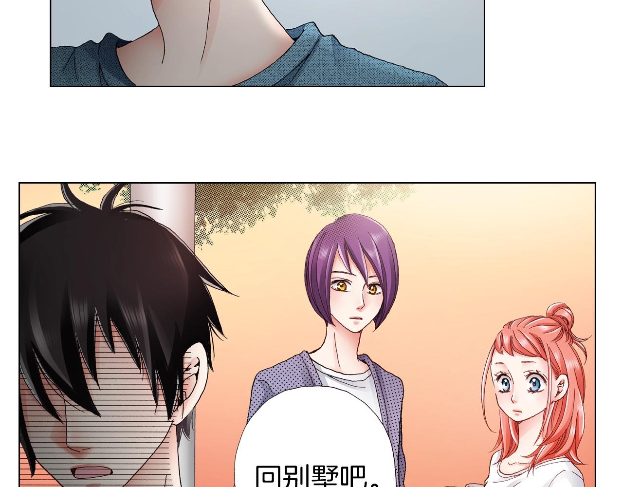 《陷入狼王子的契约诱惑》第34话 温泉中的八卦会谈 第47页