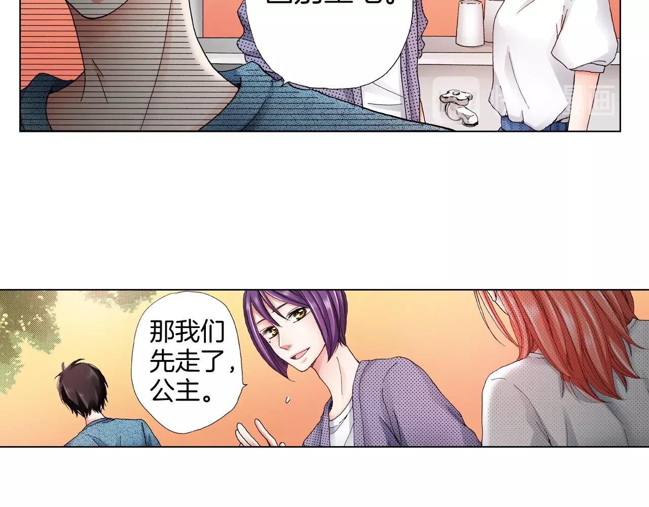《陷入狼王子的契约诱惑》第34话 温泉中的八卦会谈 第48页