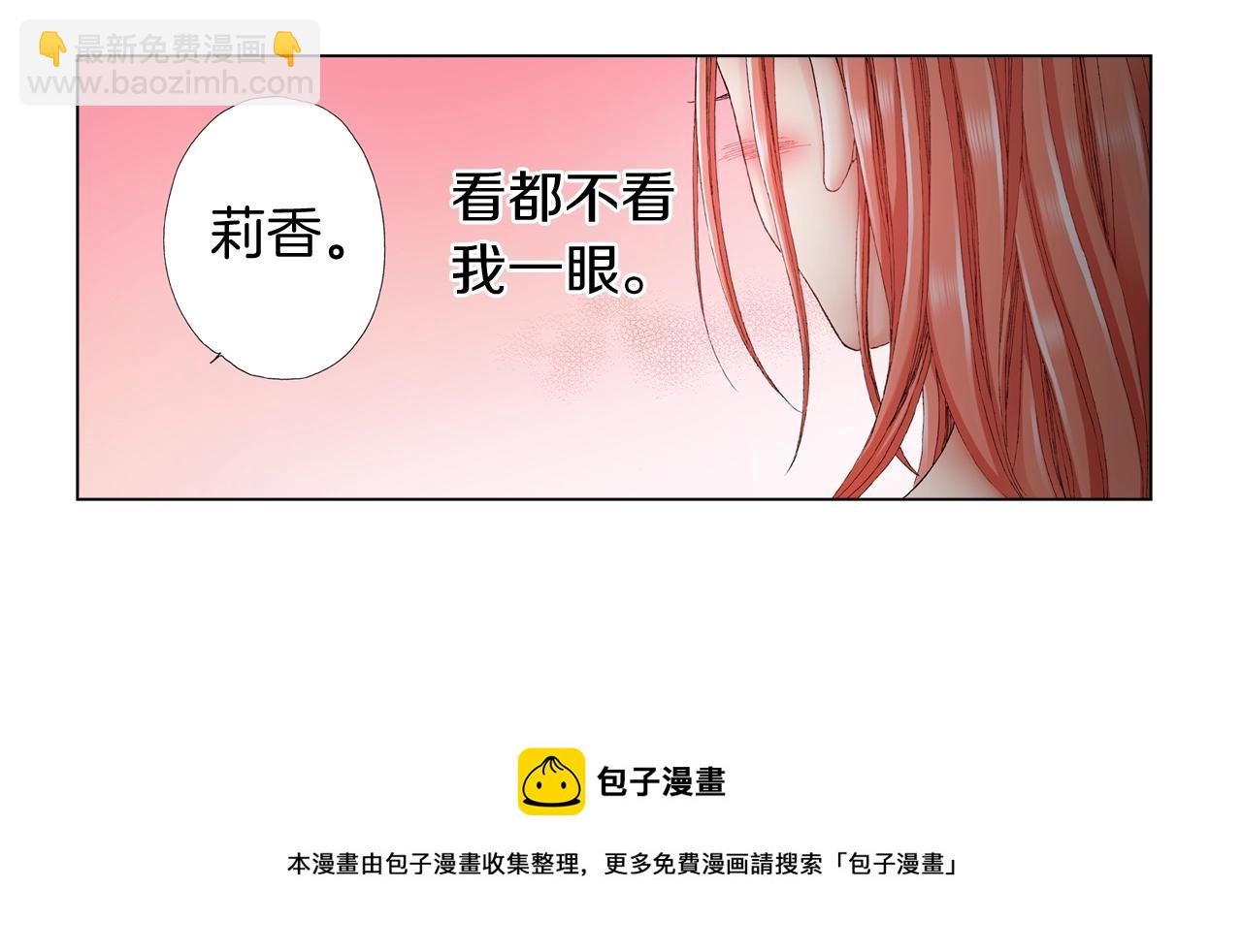 《陷入狼王子的契约诱惑》第34话 温泉中的八卦会谈 第49页