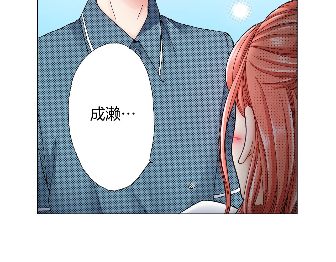 《陷入狼王子的契约诱惑》第34话 温泉中的八卦会谈 第4页