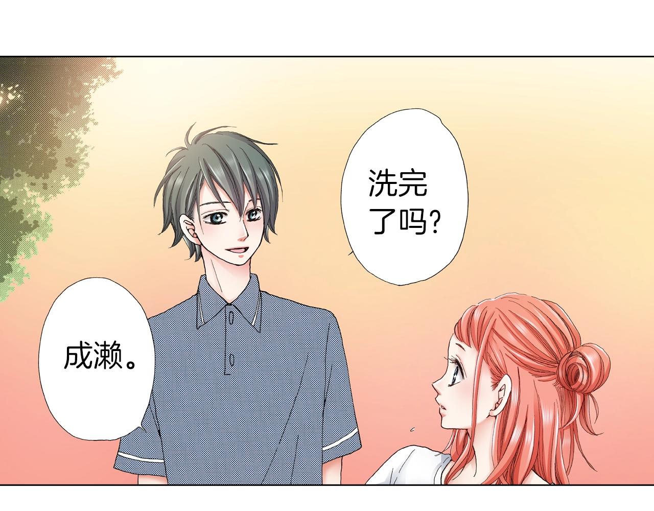 《陷入狼王子的契约诱惑》第34话 温泉中的八卦会谈 第50页