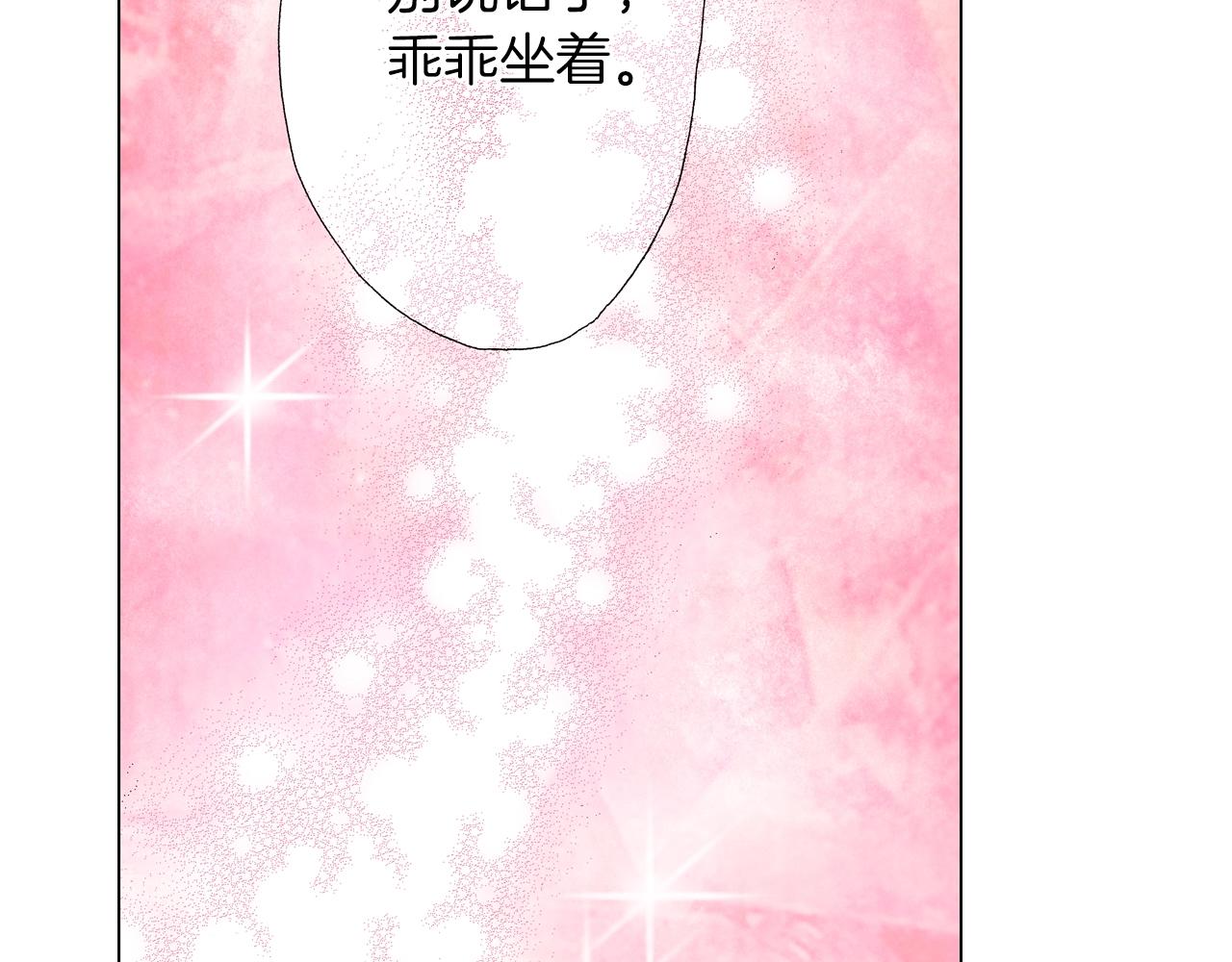 《陷入狼王子的契约诱惑》第37话 我们是自愿的 第10页