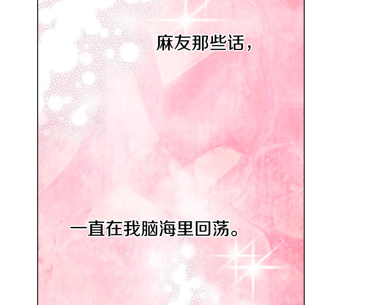 《陷入狼王子的契约诱惑》第37话 我们是自愿的 第11页