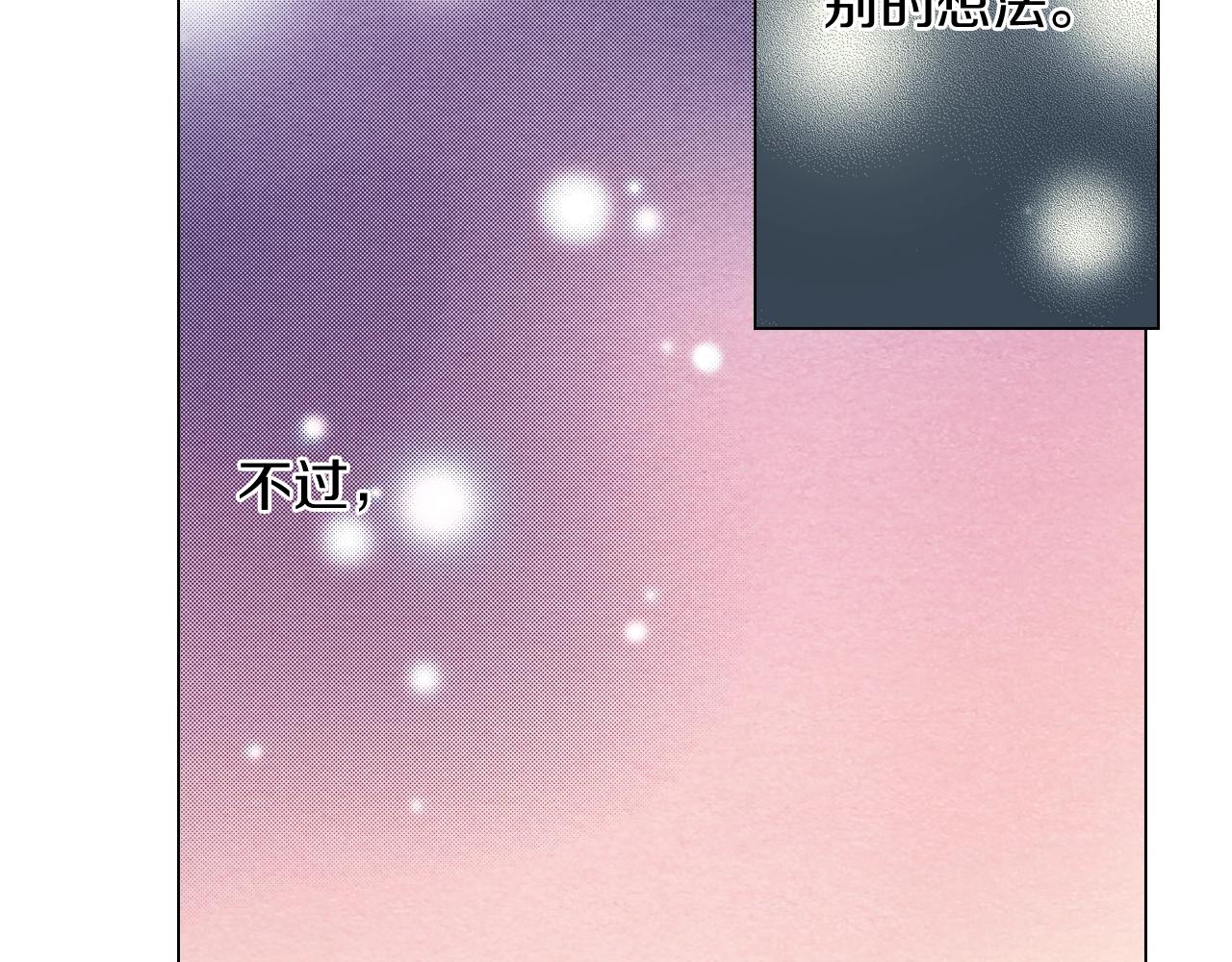 《陷入狼王子的契约诱惑》第37话 我们是自愿的 第14页