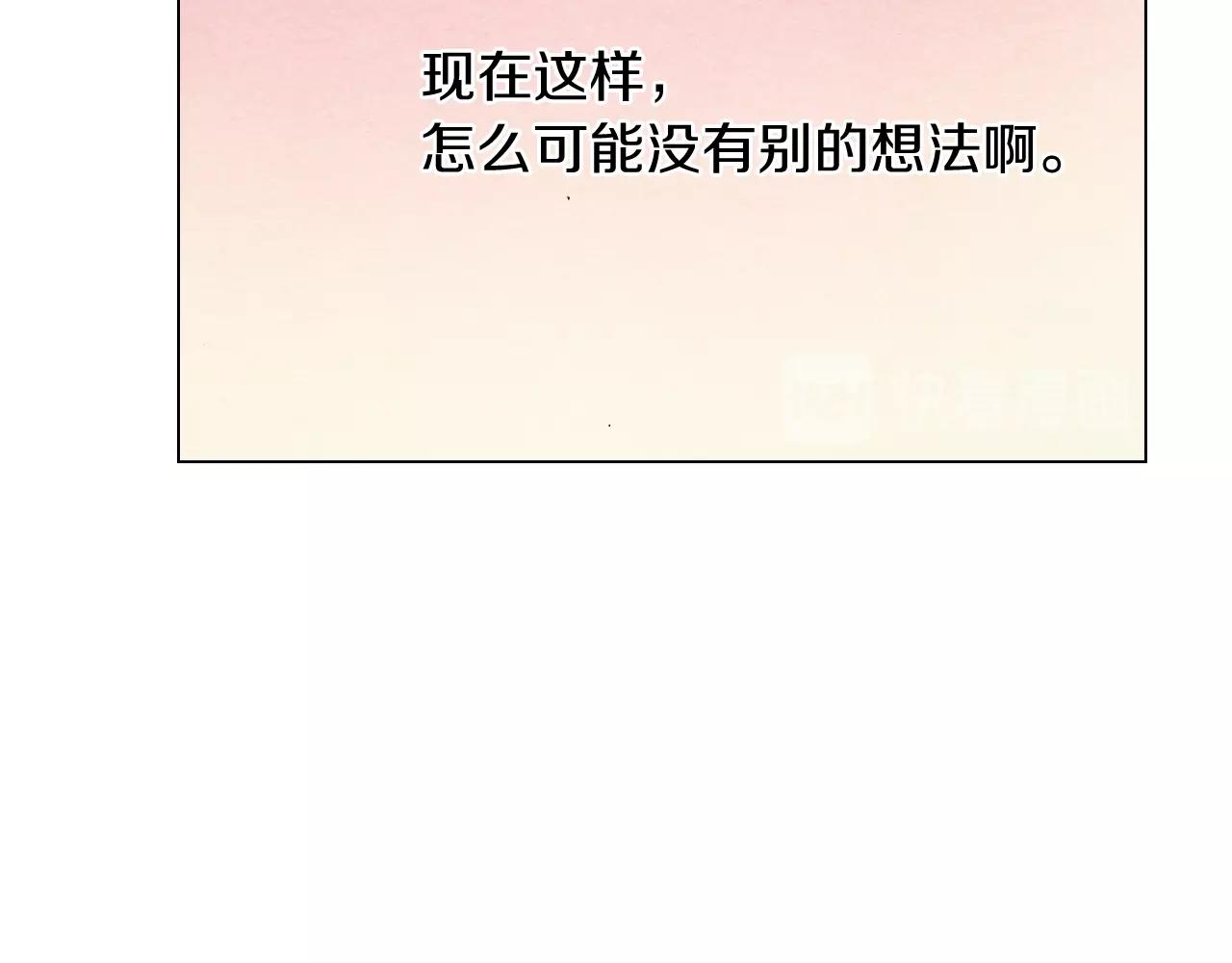 《陷入狼王子的契约诱惑》第37话 我们是自愿的 第15页